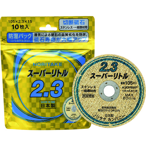 【TRUSCO】ノリタケ　切断砥石スーパーリトル２．３防湿パック　Ａ３０Ｐ　１０５Ｘ２．３Ｘ１５